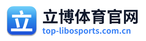 立博体育官网 Logo